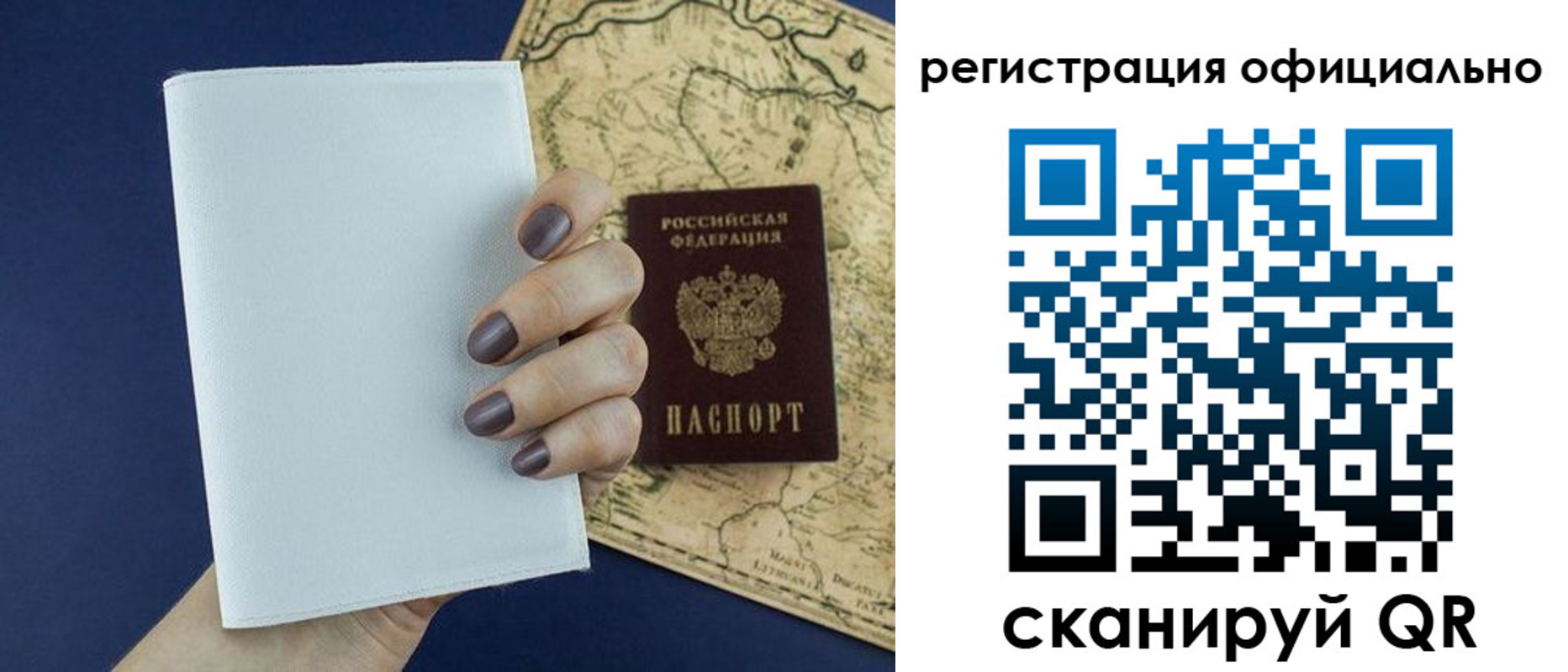 прописка паспорт в Приморско-Ахтарске