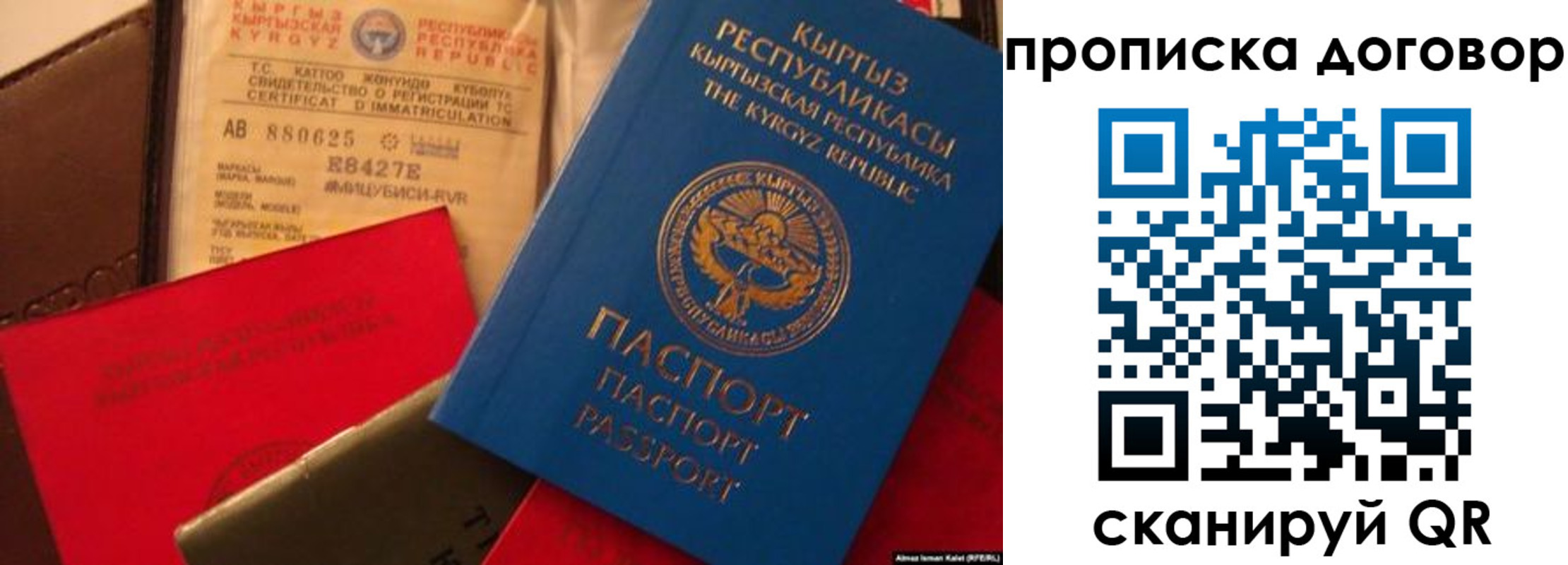 прописка законно в Приморско-Ахтарске