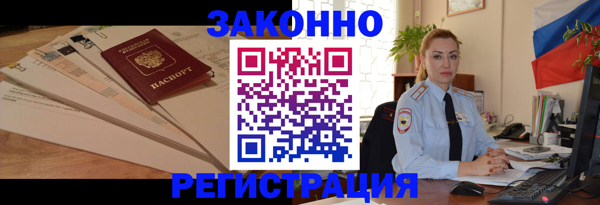 где прописаться в Приморско-Ахтарске