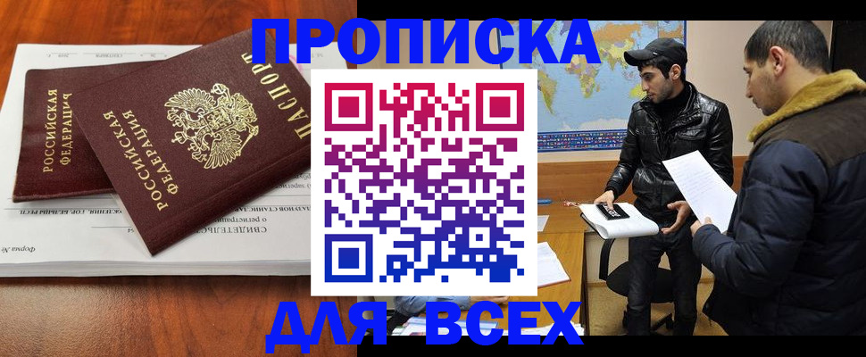 временная регистрация надежно в Приморско-Ахтарске
