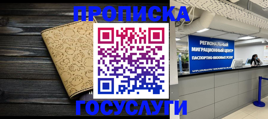 пропишу в квартире в Приморско-Ахтарске