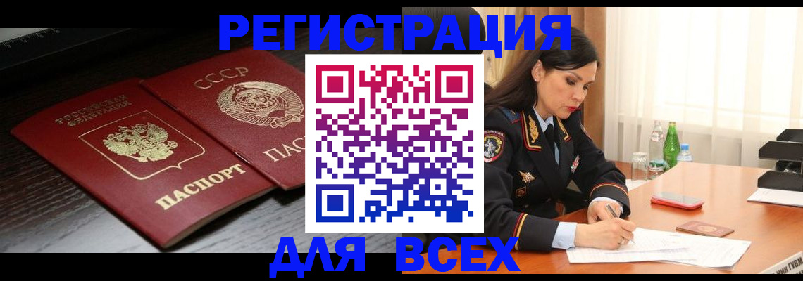 прописка поиск в Приморско-Ахтарске