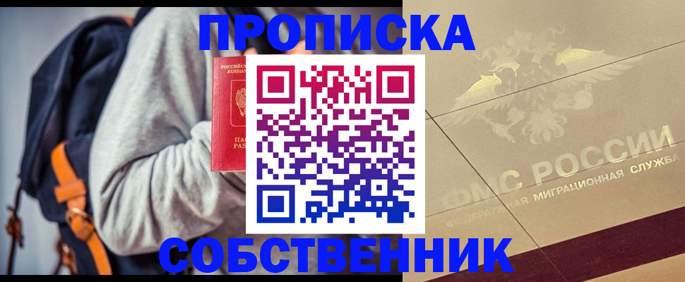 временная регистрация госуслуги в Приморско-Ахтарске