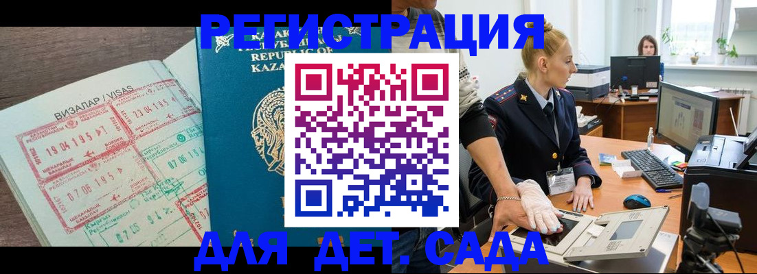 прописка для военкомата в Приморско-Ахтарске