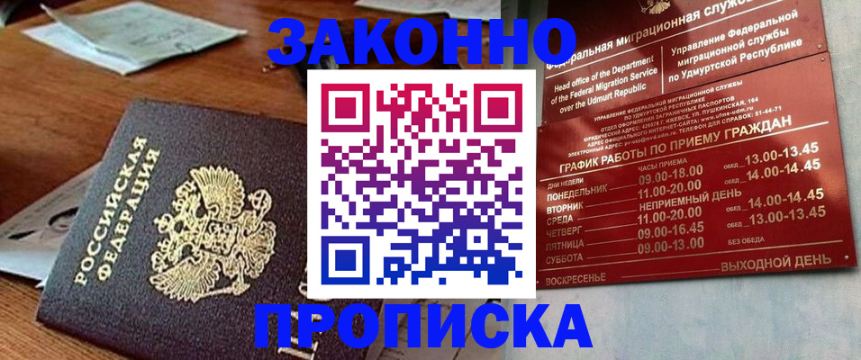 прописка для школы в Приморско-Ахтарске